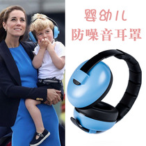 Noise reduction headphones baby soundproof earmuffs baby by plane decompression super strong young children anti-noisy sleep sleep artifact