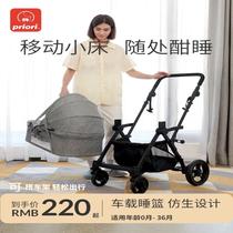 Priori car basket baby out sleeping basket portable hand crib newborn discharge safety sleeping basket