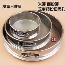 Sieve flour sieve rice insect supplementary food screen coated powder powder leakage flour over baby ultra-fine traditional Chinese medicine filter screen 304