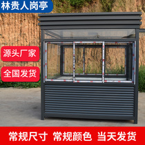 Kong Pavilion Security Pavilion Outdoor Steel Construction Frame Metal Carved Flower Board External Wall Door Guard Duty Class Room Changzhou Booth Manufacturer