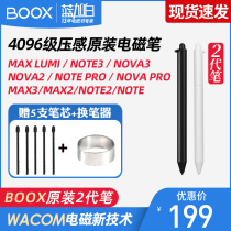 Suitable for 3maxnoteluminova3 aragonite boox stylus electronic paper book wacom electromagnetic pen