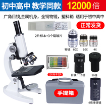 Microscope Children's Science 1200 Times Junior High School Entrance Examination 10000 Times Students Portable Biology Major Detection Primary School Science Experiment Kit