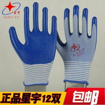  Labor insurance gloves N507 zebra pattern nitrile oil-resistant non-slip wear-resistant labor insurance gloves handling and breathable