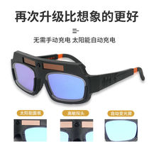  Welding protection welder color-changing glasses Anti-ultraviolet lightening welding eye protection special labor insurance mask argon arc welding strong