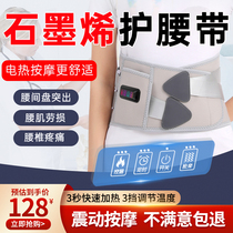 Graphene electric nursing belt electric heating massager waist muscle strain Self-heating lumbar pain waist-to-warm theorizer