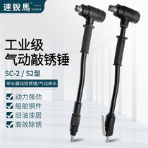 Speed sharp horse pneumatic rust hammer S2 vibration rust hammer SC-2 rust hammer pneumatic hammer ship rust removal tool