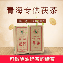 Buy one get one free Qinghai old Fu brick tea Xiangyi special made Fu brick tea butter tea tea milk tea 300 grams Yiyang