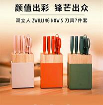 German Zwilling knife set seven-piece kitchen household stainless steel cutting vegetable cutting bone combination knife set