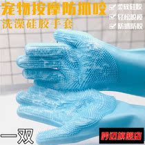 Pet bath gloves dog cat golden hair bath artifact massage brush dog cat anti-scratch cleaning supplies