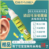Childrens ear stare on the water to soften earwax earwax earwax ear drops sodium bicarbonate earwax ear stones ear drops