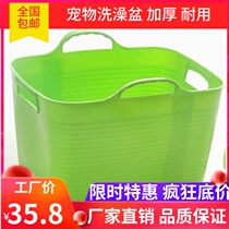 Dog supplies Bath basin artifact Pet rectangular household bath basin Bath pool Cat Teddy Corgi bucket