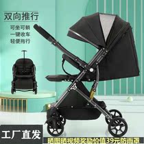 Baby stroller can sit in a two-way ultra-light one-click of a high landscape shock-proof newborn child skating trolley