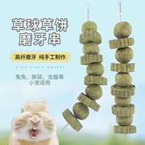 Rabbit Grass Cake Grass Ball Grinding Tooth String Dragon Cat Guinea Pig Dutch Pig Rabbit Timothy Clover Grass Grinding Tooth Stick Snack