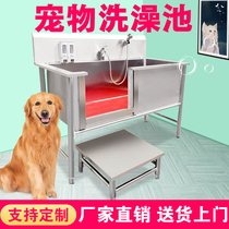 Stainless steel dog wash pool pet bath pool non-slip cat dog bath tub pet shop bath support customization