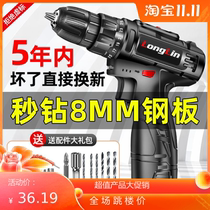 Impact lithium drill rechargeable electric hand drill small hand drill electric drill multi-function electric screwdriver electric power tool