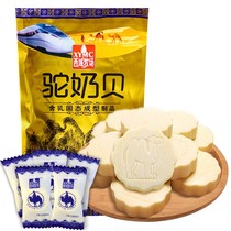 Xiyu camel milk tablets pasture 256g dry food pieces Xinjiang specialty train same milk skin camel milk tablets