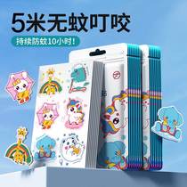 Mosquito repellent posted baby special essential oil sticker baby pregnant women anti-mosquito artifact artifacts outdoor hand bracelet