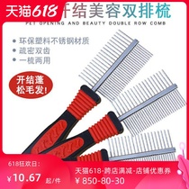 Pet grooming comb pet hardcover double-sided stainless steel row comb set pet dog beauty double row comb