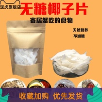 (Tiger) hermit crab food collection hermit crab food special crab food sugar-free coconut tablets calcium supplement