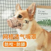 Prevent dogs from barking artifact eating let dogs not call pet stop barking Teddy dog bite-resistant mouth mask