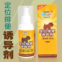 Dog toilet inducer defecation positioning defecation training Toilet Liquid pet urine poop guide supplies