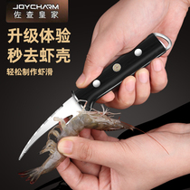 Zocha dedicated to shrimp line Knife Home to Shrimp Thread Removal Knife Kitchen Exfoliating Shrimp Open Shrimp Back Pick Shrimp Line Tool