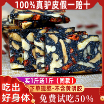 Pure handmade Ejiao cake instant Ejiao paste gift box milk conditioning qi and blood solid yuan low sugar-free Donge Ejiao block