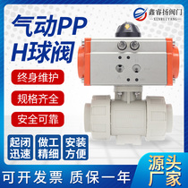 Q621F-10S Pneumatic PPH PPR ball valve DN15-100 acid and alkali resistant plastic double flange hot melt valve