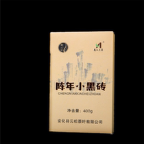 Xiangyunsong authentic Hunan Anhua black tea aged small black brick Chen Xiang aged brick tea super original leaf 400g black brick