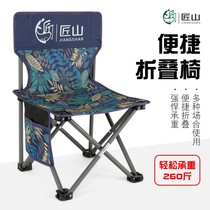 Craftsman Mountain outdoor folding chair folding stool fishing chair camping portable portable leisure seat chair stool art Leisure