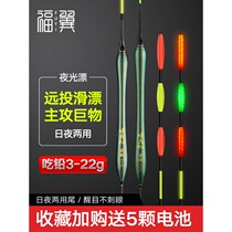 Fuyi Big thing night light drifting day and night dual-purpose electronic fish drift giant Super eye-catching fishing long-throw silver carp floating