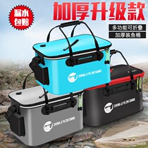 Live fish bucket fishing bucket fishing box fish box fish protection bucket eva folding fishing box thickened water bucket fish bucket fishing gear supplies