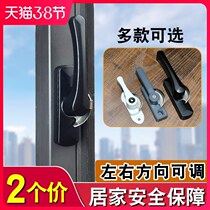Plastic steel window lock button push pull aluminum alloy door and window lock balcony glass moving door Crescent lock old window hook window lock