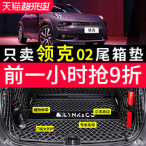 Dedicated to the 2021 model Linke 02 fully enclosed trunk mat Special for new energy cars 360 original tail box mat