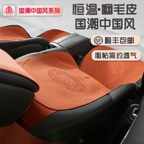 Car seat cushion Guochao net red summer suede seat cover four seasons universal seat cover Chinese style small waist seat cushion