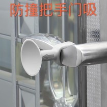 Windows Handle Crash-proof Suction Cups Free silicone door Door Suction Toilet Windows Handle Door Backdoor Top
