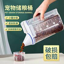 Pets used cat food tank for storage of dog food storage Grain Storage Tank Box sealed moisture-proof Packaged Food Containers