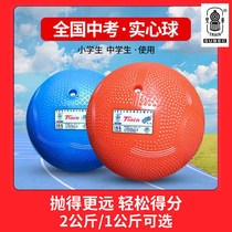 Real-heart ball in exam dedicated lead ball 2kg girls boys standard sports exam inflatable 2 kg