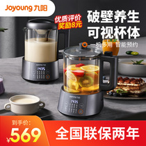Joyoung Jiuyang DJ10P-D920 small non-cooking filter-free wall Machine automatic grinding and health pot