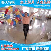 Water walker Inflatable floating object toy Walking ball Roller ball Childrens inflatable adult park equipment Entertainment