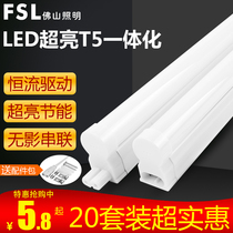 Foshan lighting led lamp tube bracket t5 integrated complete set of dormitory household energy-saving 12 m long fluorescent lamp belt