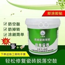 Ceramic tile adhesive back coated glass tile tile glue wall tile marble stone pasting special adhesive