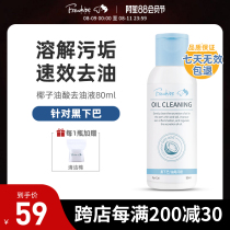 Frewhite Furuibi to cat black jaw cleaning special pet free oil tail hair follicle supplies