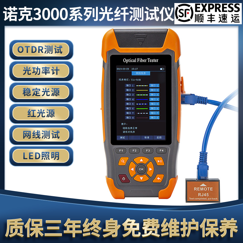 OTDR fiber optic tester Nock NK3000/4000/6000 single-mode all-in-one machine fiber optic cable fault breakpoint detector optical time-domain reflectometer