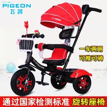 Flying pigeon childrens tricycle bicycle 1-3-5 lightweight baby small bicycle trolley 2-6 years old large bicycle