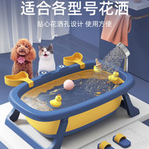  Dog bath basin Cat pet teddy Corgi puppy Small dog special medicine bath basin Cat wash basin foldable