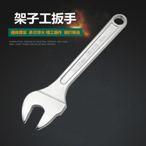 Shelf worker special wrench 22mm wrench outer frame fastener wrench 19-22 open wrench