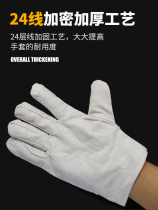 Double layer full lining 24 Dao line canvas gloves Mechanical electrowelders wear resistant thickened work Lauprotect protective supplies manufacturer