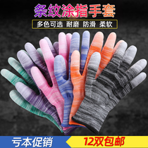 Dust-free breathable coated finger coated palm glove Lauprotect abrasion resistant work nylon dip gluing labor to work thin sheet of sheet