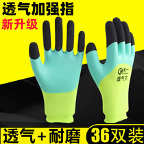 Gloves labor protection wear-resistant work mens construction site work dip glue-coated Labor tape non-slip rubber thin rubber latex